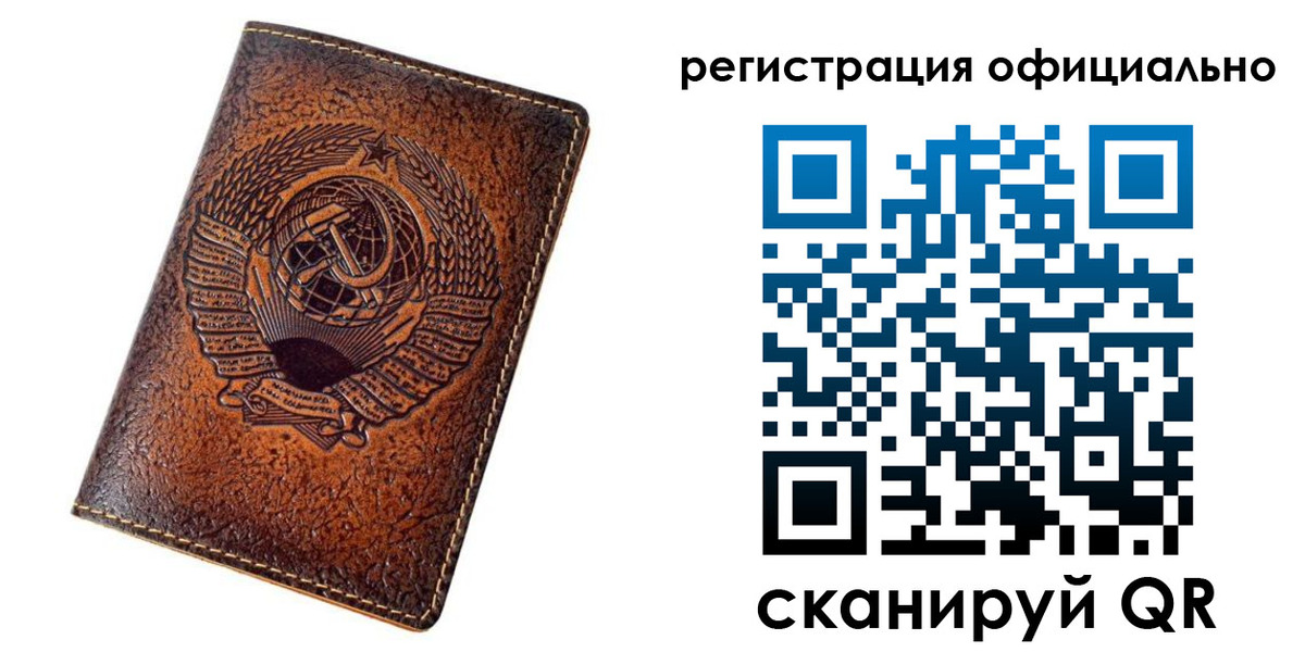 временная регистрация поиск в Белово