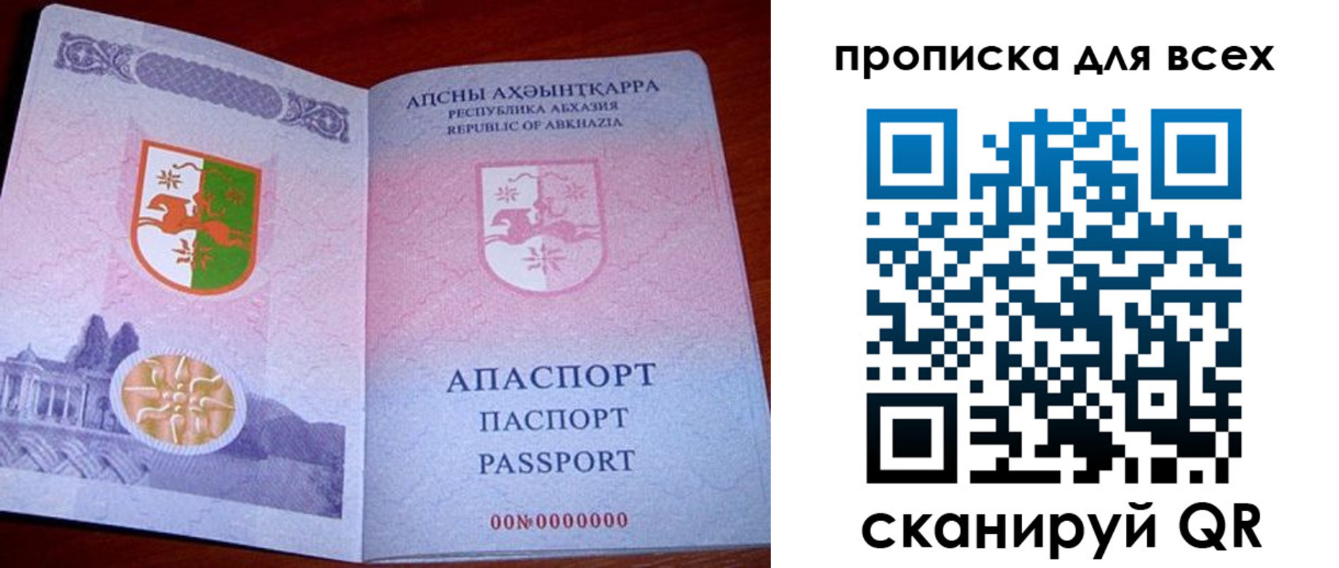 временная регистрация надежно в Белово